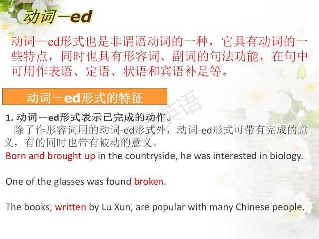 新概念英语语法:非谓语动词归纳,一次性掌握,能做到吗?