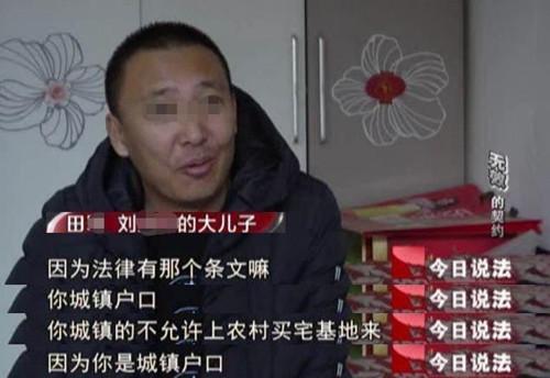 女子16万买房拆迁获赔419万，卖家后悔称合同无效，法院：同意