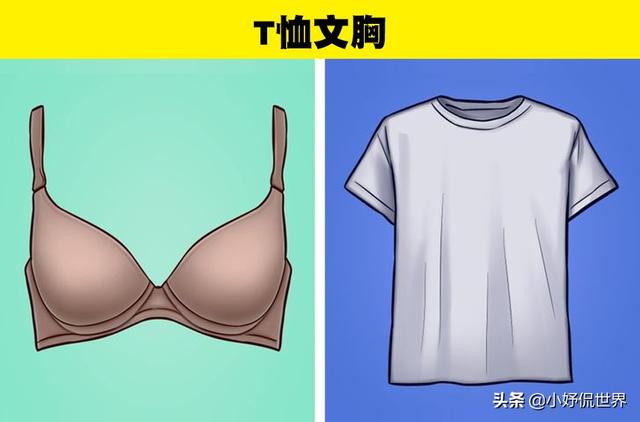 文胸和胸罩有什么区别吗（文胸是什么）插图2