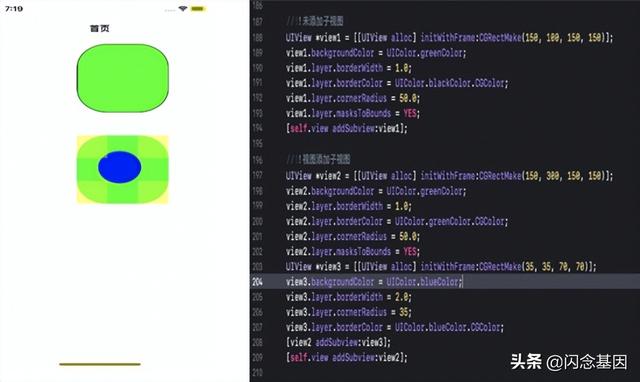 iOS性能优化——离屏渲染的分析探究
