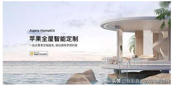 我想做智能家居，到底是选华为还是小米好？平台技术很重要