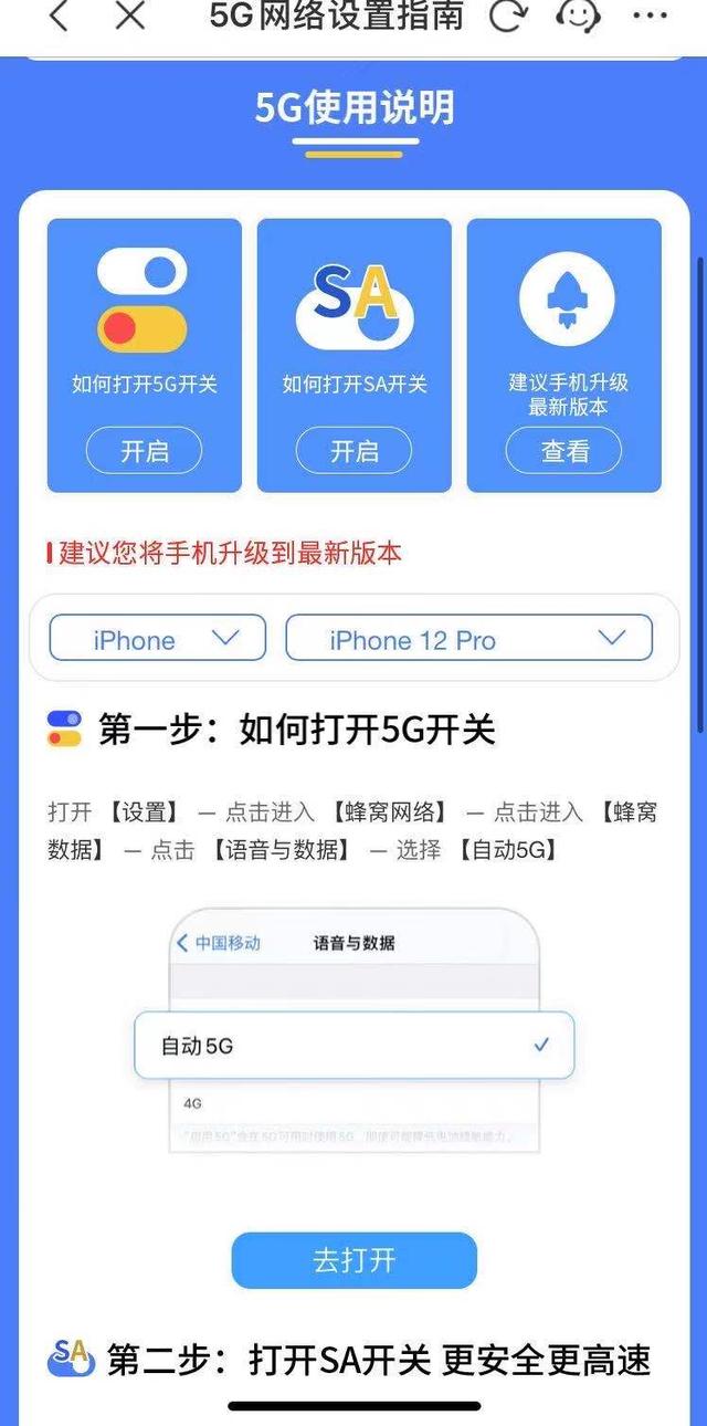 手机信号不稳定？这份攻略请收好