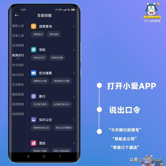 爱无所不智，有AI生活更有爱，盘点小爱同学5年来最爱的12大功能