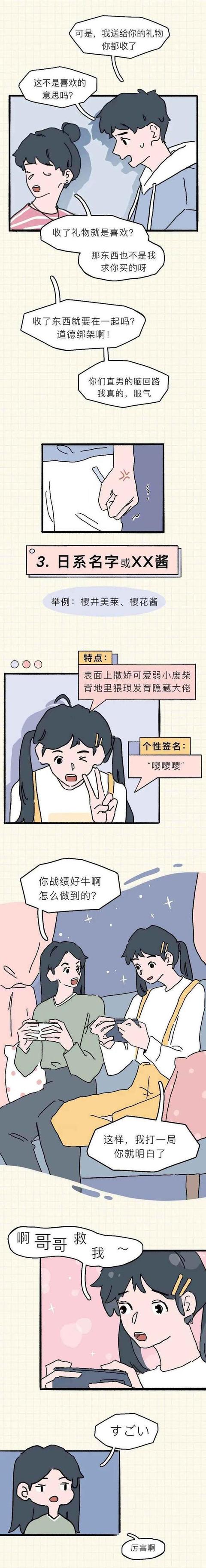 女生专用撩汉网名最新陌陌霸气（女生专用撩汉网名最新五个字）