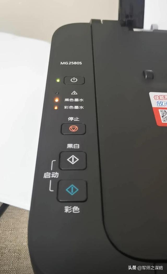 佳能的打印机如何加墨水佳能喷墨打印机2580故障灯大全图解
