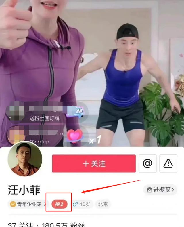 太尴尬！汪小菲给刘畊宏狂刷礼物，意外遭喊话，一语双关疑似暗讽