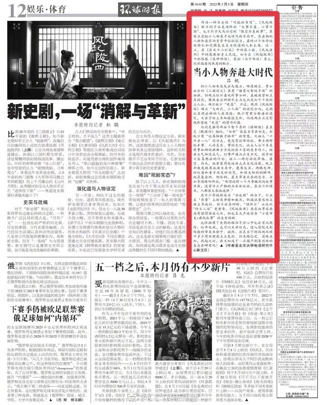 央媒点赞！口碑逆袭！评分9.2！《风起陇西》打了多少人的脸？