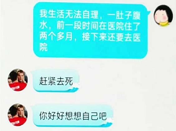 2020年上海交大女博士治癌需80万，丈夫跪地求离婚：求你放我一马