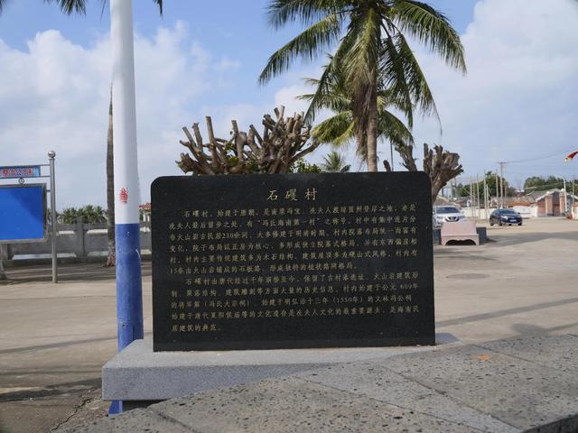 石石矍古村之行