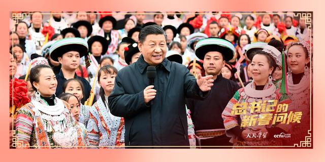 总书记的新春问候丨歌声里的幸福年