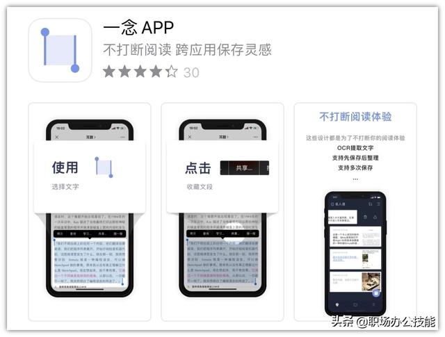 App Store年度精选！14个冷门逆天的iOS应用，用过就舍不得卸载