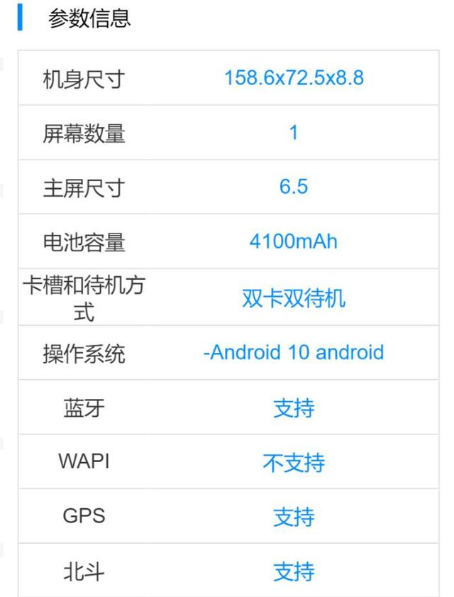 “新版”Mate40入网，支持5G功能，6.5英寸+安卓10系统