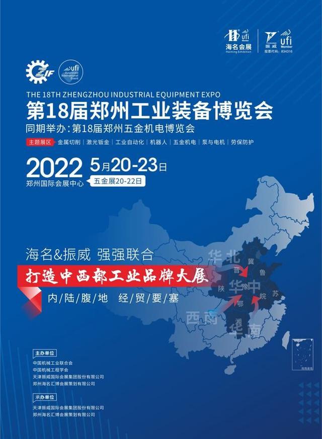 郑州工业机械展