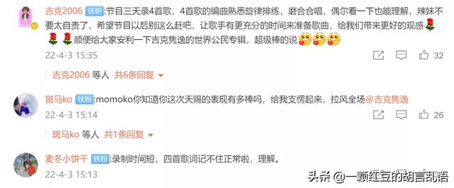 吉克隽逸的道歉，揭开了当下娱乐圈的遮羞布