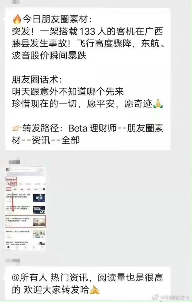 MU5735坠机48小时，这些细节太令人痛心