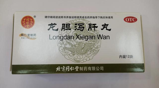 这4个中成药虽然廉价，但能从根本上调治多种疾患，您一定要知道