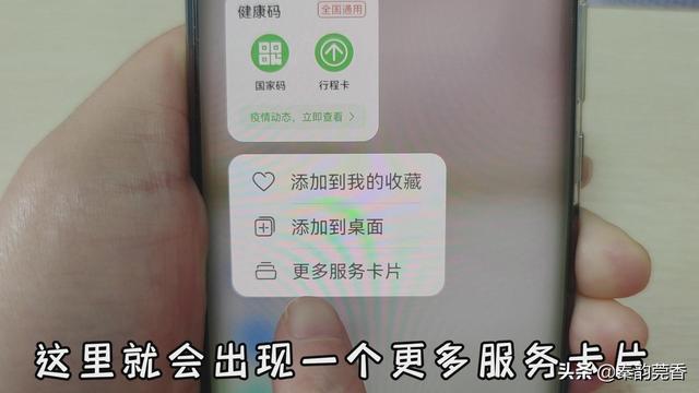 健康码行程码“二码合一”了，华为手机这样设置一秒打开，真方便