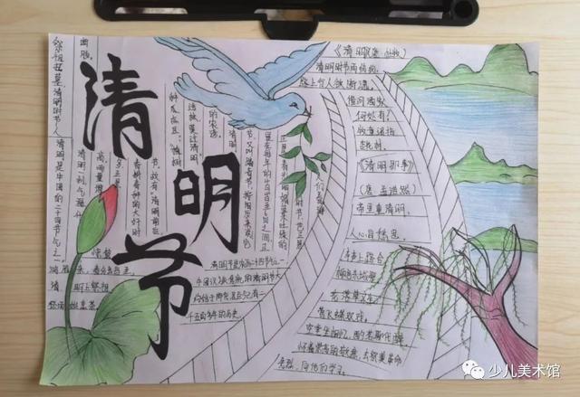 2022清明节手抄报+主题画素材全集，不用担心老师的作业不会画啦