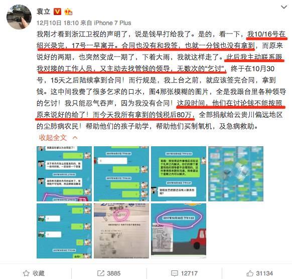 爆料斯琴高娃打羊胎素，上节目被骂疯子，袁立到底经历了什么