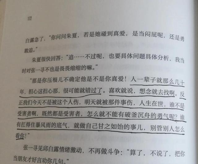 张皓宸书中那些温暖过我的句子