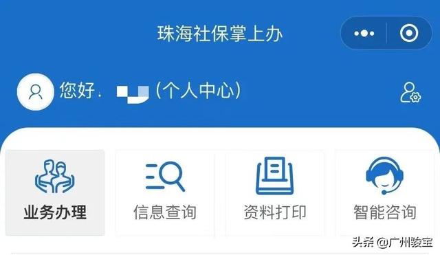 「12345小课堂」你想知道的社保信息，都能在这查