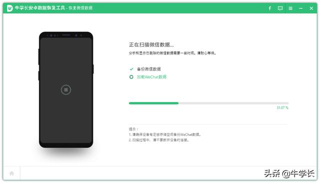 微信如何找回已删除的好友即使对方改了<a href=https://maguai.com/personal/ target=_blank class=infotextkey>微信号</a>也可以