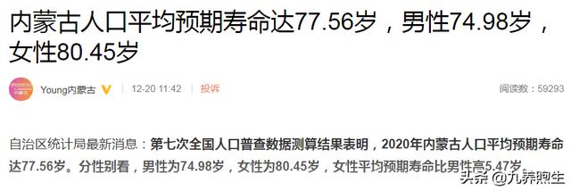 钟南山忠告：男人是顶梁柱，要想健康长寿，这10条要做到