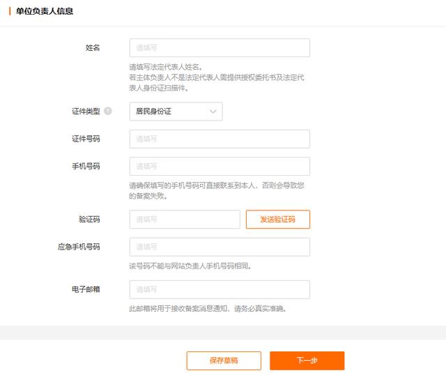 域名如何备案查询（域名如何备案教程）