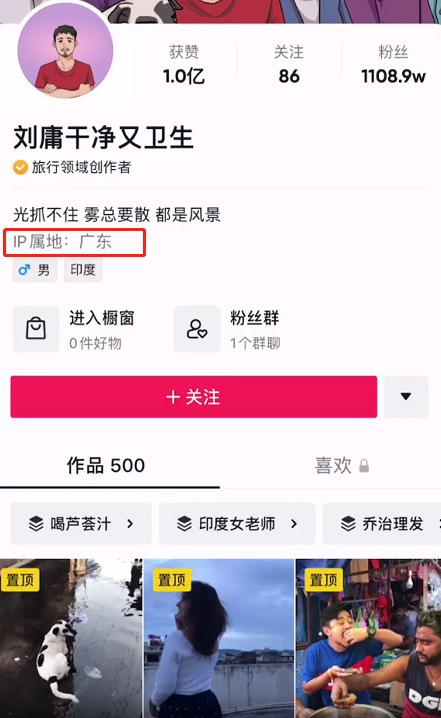 “印度”刘庸被IP属地出卖？意外暴露背后团队，本人的回应来了