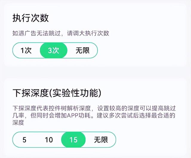 又多了种选择，一键跳过广告-第16张图片-9158手机教程网