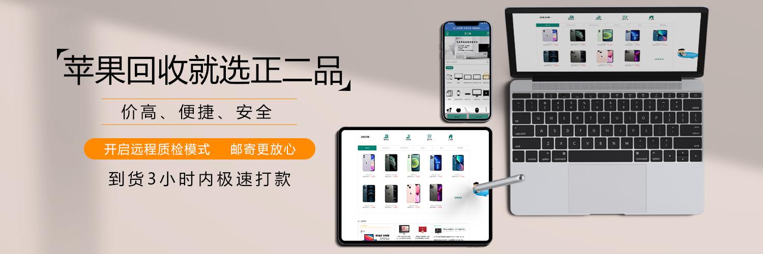 iphone13系列回收价格趁上涨趋势