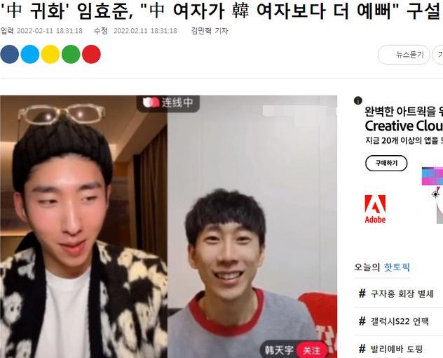 惹争议！韩国速滑名将12字发文称赞中国，遭韩国万条评论炮轰