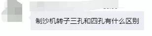 包含服务好的制砂机叶轮的词条