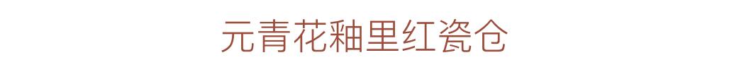 这195件中国最顶级的珍贵文物，都藏在哪里？