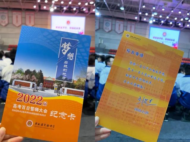 高考倒计时100天！长春这7所高中百日誓师大会现场曝光