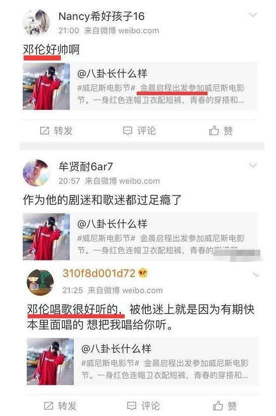 邓伦凉凉，金晨微博沦陷，谁还记得当年她被男方经纪人嫌弃的事？