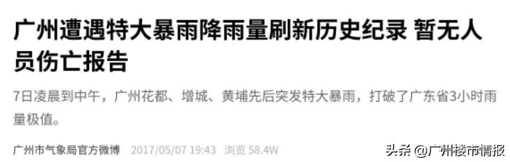 暴雨“终于”来了！广州，宁愿承受骂声，也不愿听见哭声