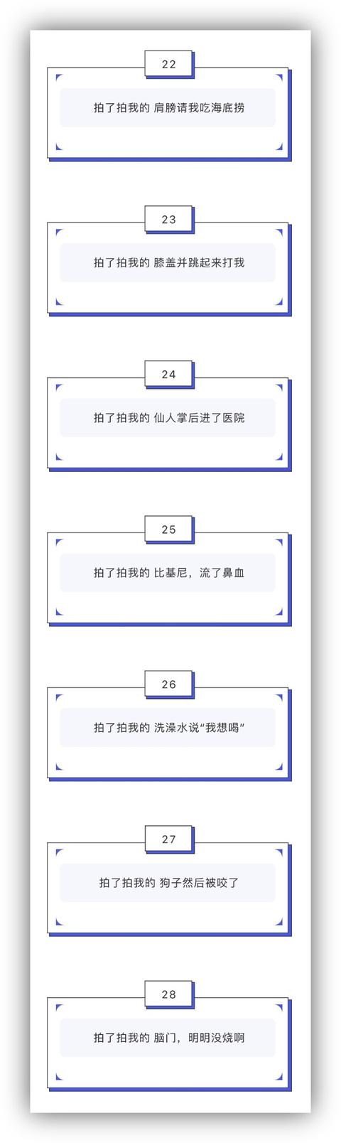 微信拍你拍你是什么意思