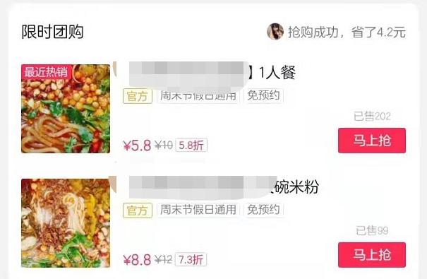 店铺怎么开通抖音团购（奶茶店怎么开通抖音团购）