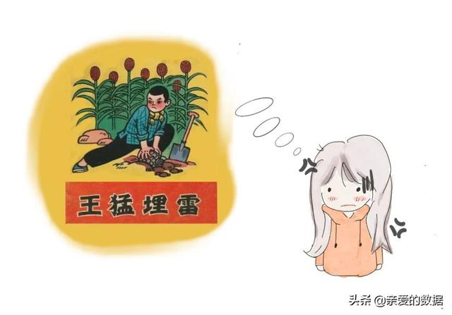 漫画：大数据的社交牛气症是怎么得的？