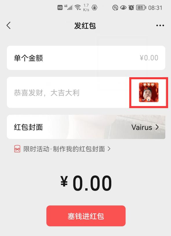 [开心果万群转播]，微信忘收红包哪里查看