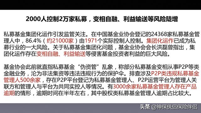 吳曉波——在中國，這個理財工具被嚴重低估（理財型保險）