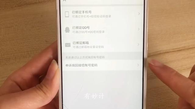 [微信星速云自动收取好友转账]，怎么看微信在哪里登录过
