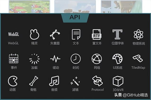 APP、小程序开源小游戏引擎，支持2D、3D的游戏开发