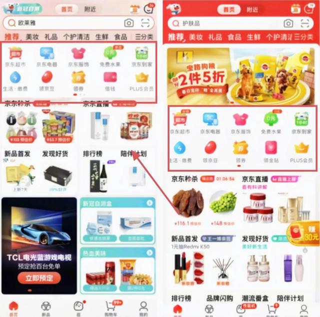 APP越做越像！京东、阿里、拼多多，哄抢短视频