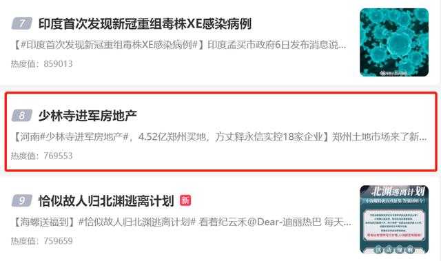 用着苹果手机，开发着房地产，少林寺还是那个少林寺吗？