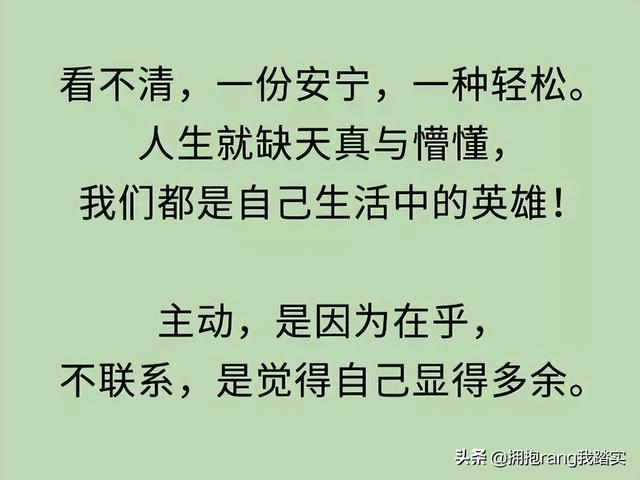 一人难顺百人意，百人难顺一人心，做自己就好