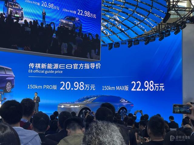 2023广州车展：传祺E8上市 售价20.98-22.98万元