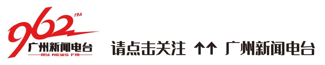 最新通报！本土确诊海珠区+1、白云区+2，325个公交站临时撤销