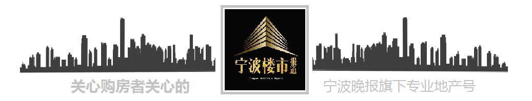 房产答疑㉛|宁波这一类特殊购房群体 公积金可贷额度能上浮50